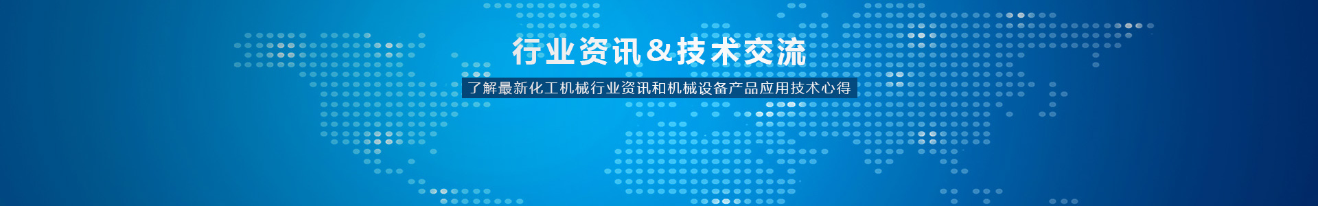 反應(yīng)釜如何投料操作才合理